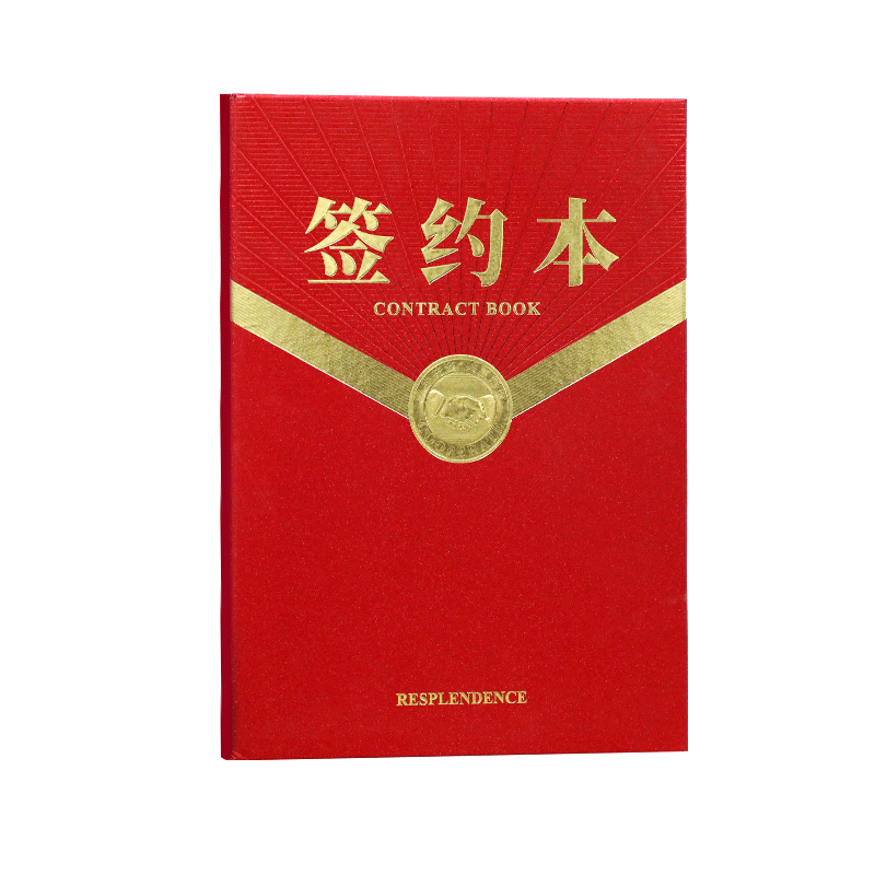 得印(befon)簽約本簽約儀式本a4商務(wù)簽約書戰(zhàn)略合作簽約薄簽約合同協(xié)議夾文件資料夾辦公用品紅色4069