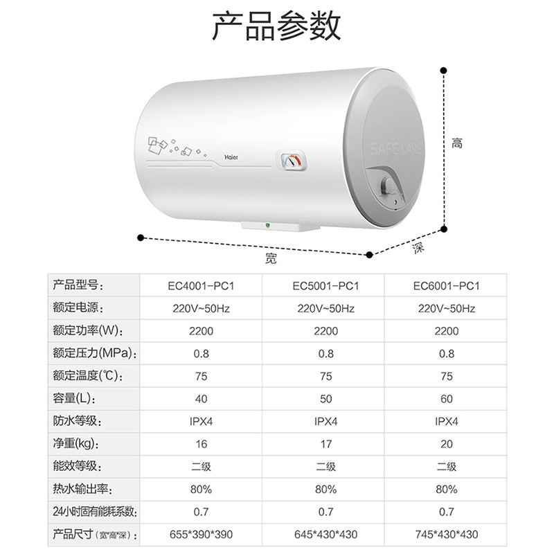 海尔（Haier）电热水器40升家用速热2200W储水式洗澡上门安装安全防电墙小尺寸出租房节能6年包修