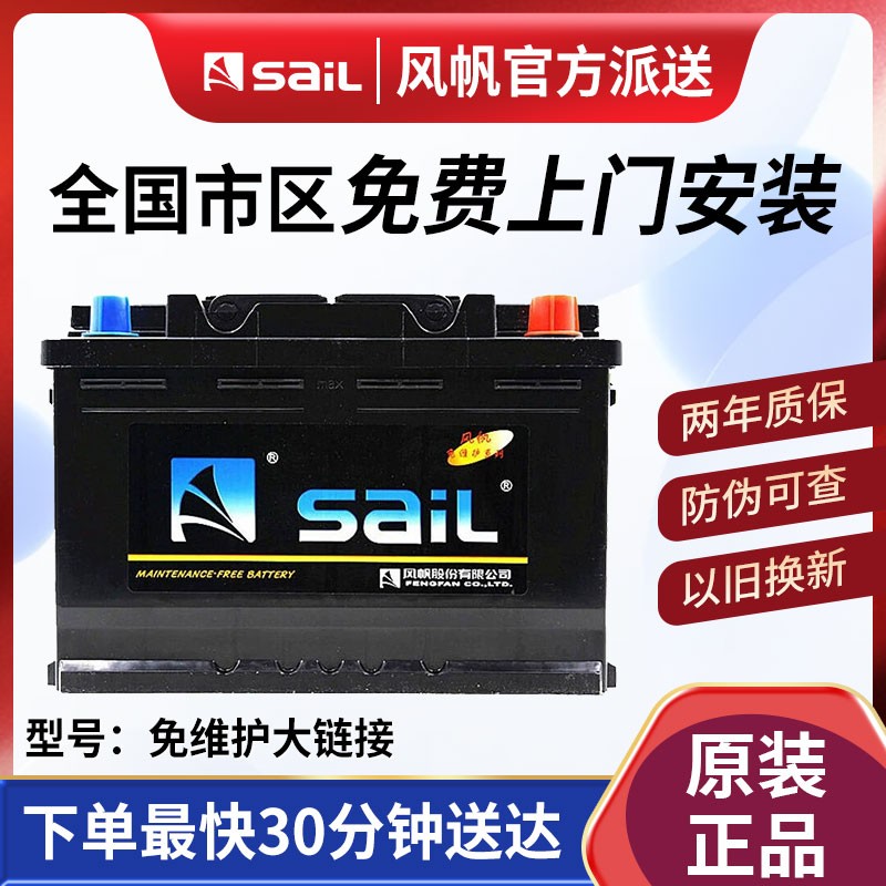免维护铅酸汽车电瓶免费上门安装 以旧换新 6-qw-36本田思域飞度奥拓