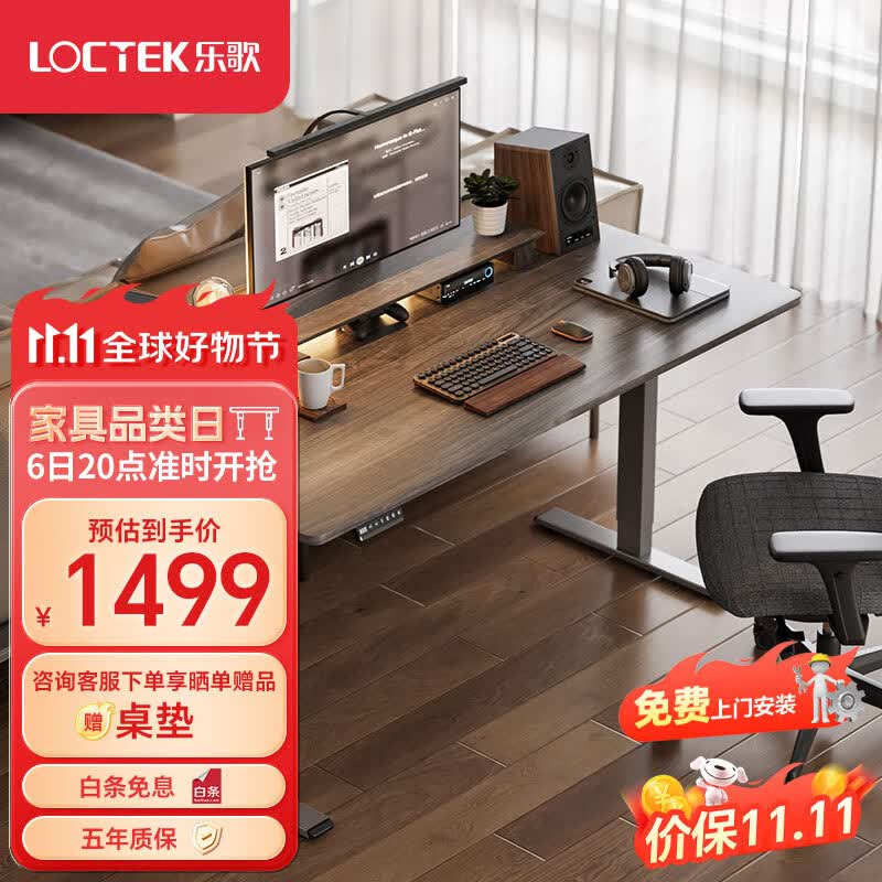 乐歌电动升降电脑桌站立式书桌家用写字桌青春派E2灰胡桃木色1.6m桌怎么样,好用不?