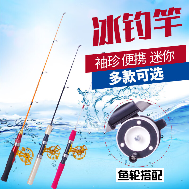 钓哈哈(diaohaha) 短节便携式插节冰钓竿冬季垂钓韧性实心玻璃钢鱼竿