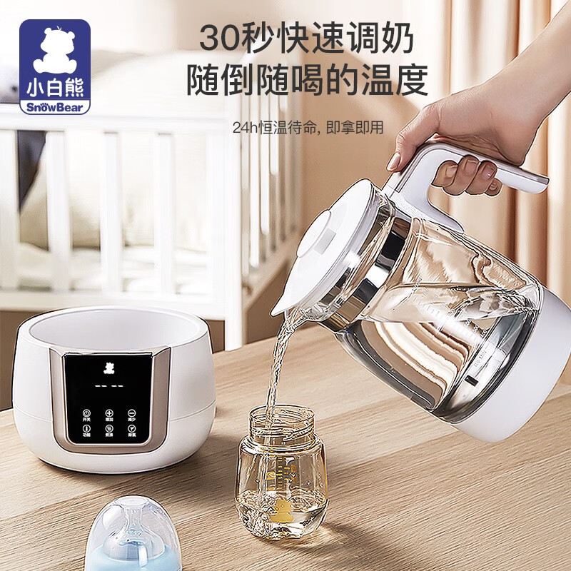 小白熊恒温水壶恒温壶调奶器婴儿冲泡奶粉机热水壶温奶暖奶器1.