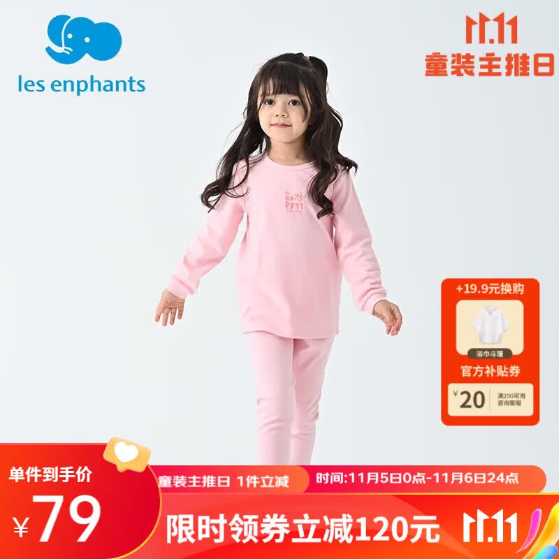 丽婴房（Les enphants）儿童保暖内衣德绒内衣套装2023秋冬新 暖粉色(圆领) 130cm/8岁属于什么档次？