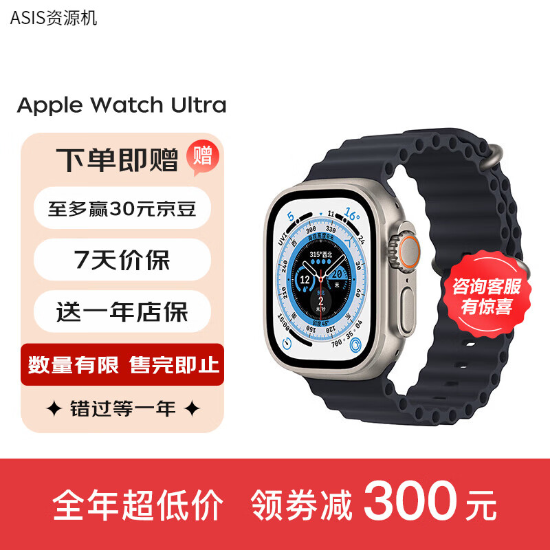 Apple watch ultra苹果智能运动电话手表iwatch ultra手表 ASIS资源 午夜色 海洋表带 49毫米 蜂窝款+店保1年