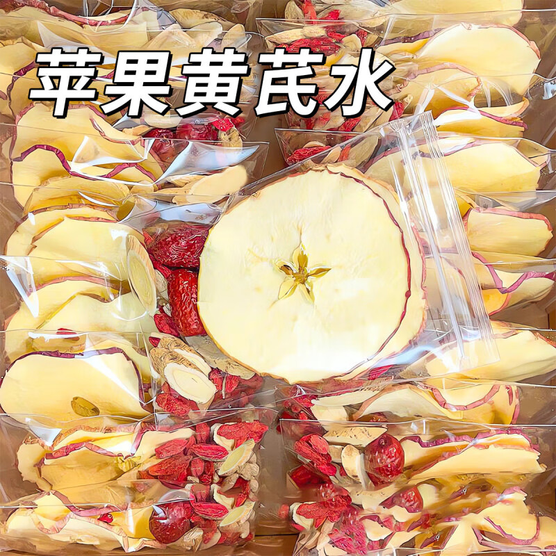 超级替补苹果黄芪水120g红枣枸杞子五宝 女生调理水素颜独立袋泡元气花茶