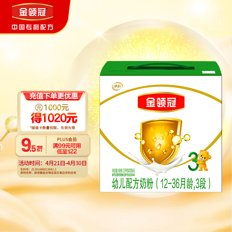 京东母婴玩具 2022-04-28 - 第5张  | 最新购物优惠券