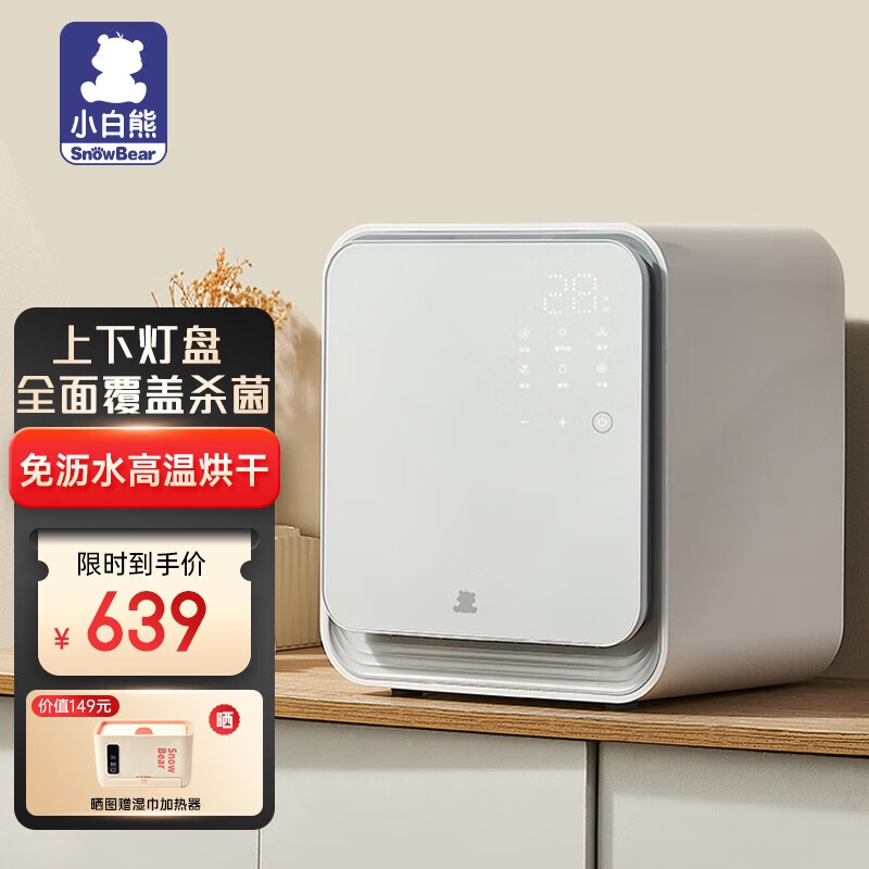消毒柜哪个品牌好,强调推荐这个品牌(消毒柜行业十大品牌)