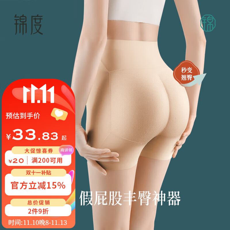 怎么查看京东美体商品历史价格|美体价格历史