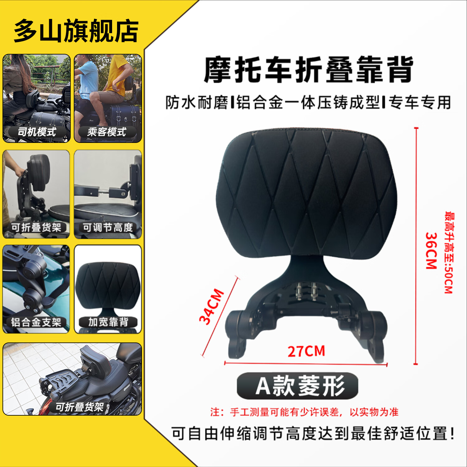 多山隆鑫無極CU625護(hù)杠改裝件保險(xiǎn)杠防水邊包折疊靠背尾箱包防撞無損 折疊貨架靠背A款菱形