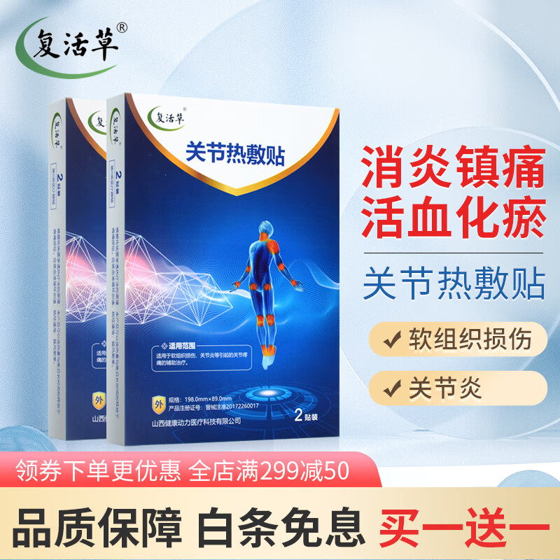 抢购必备,价格势如破竹的高品质商品