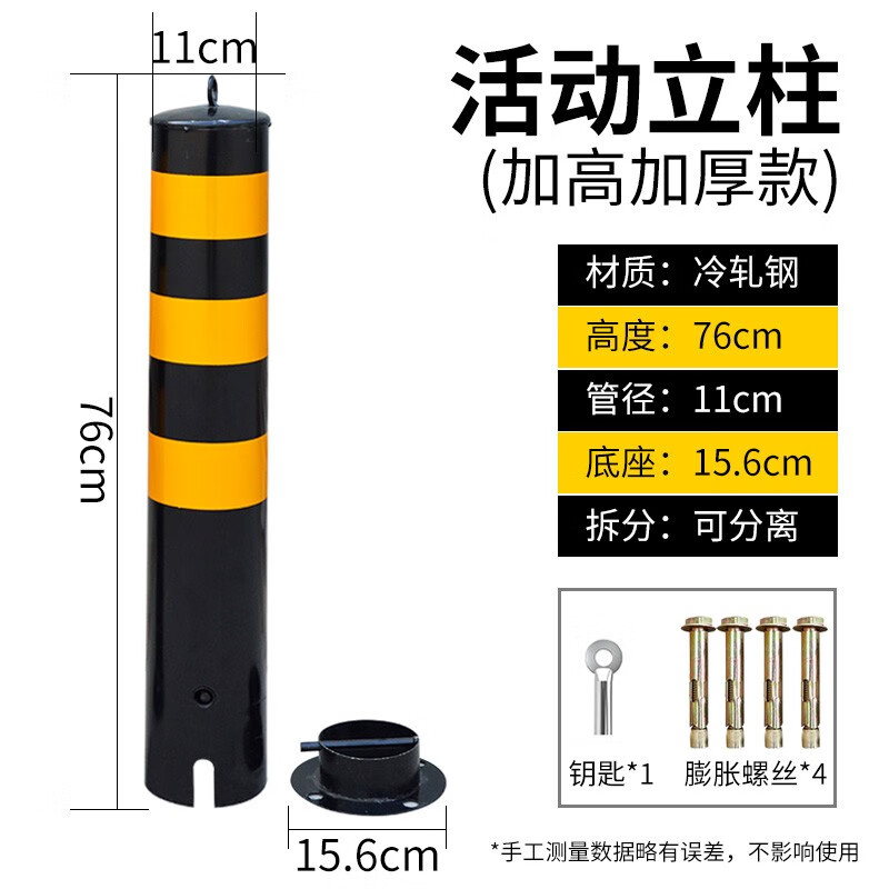 固鄉(xiāng) 鋼管警示柱路樁 加厚反光防撞柱固定隔離樁停車樁路障車位鎖可拆卸警示柱 【京倉直發(fā)】黑黃76cm活動(dòng)立柱（加厚款）