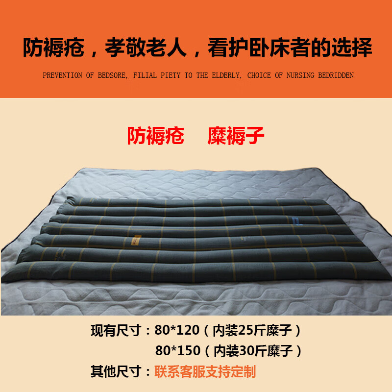 【jd健康】米糜褥子护理垫糜子垫糜垫子瘫痪老人褥疮