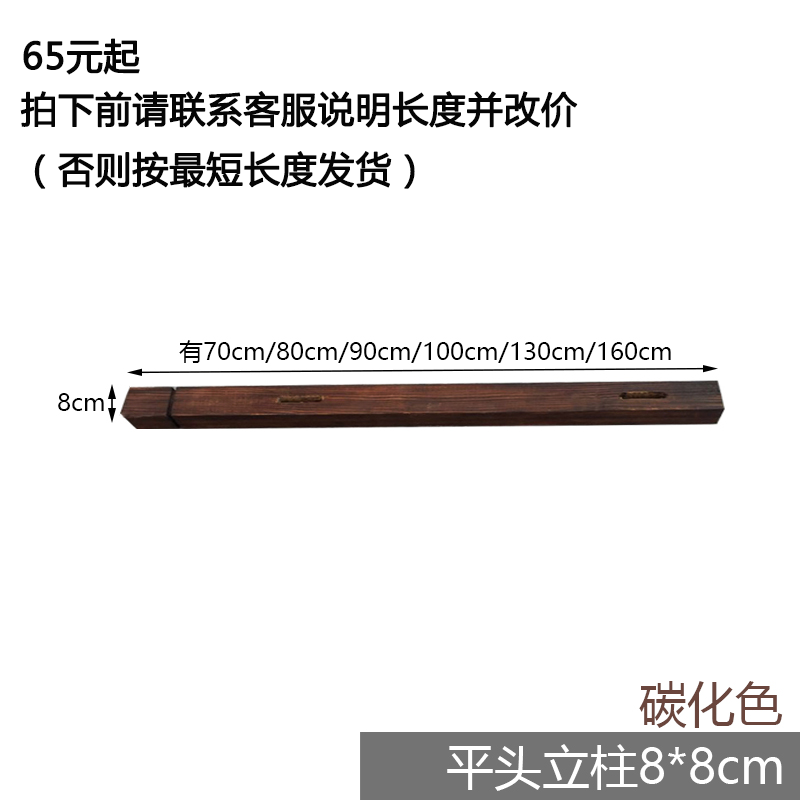 纤丰奇防腐木栅栏围栏篱笆户外别墅庭院室外木头围墙护栏院子木质栅栏