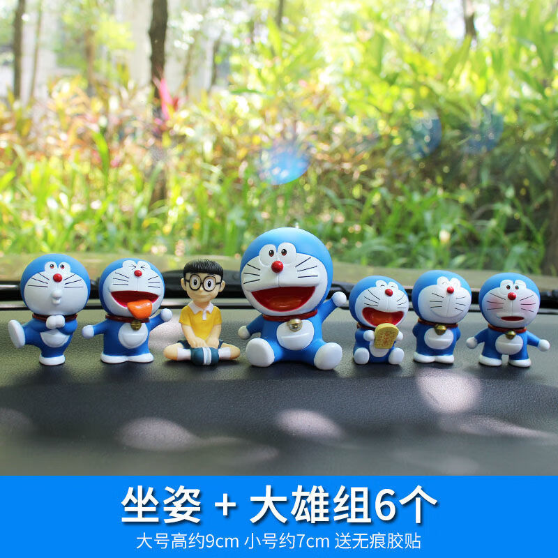 摆件创意卡通哆啦a梦可爱车内饰品叮当猫蓝胖子车载车上 坐姿 7厘米b