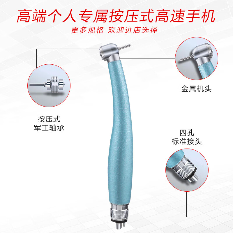 牙科高速气涡轮手机  牙科高速手机个人专用防感染高端按压取针口腔