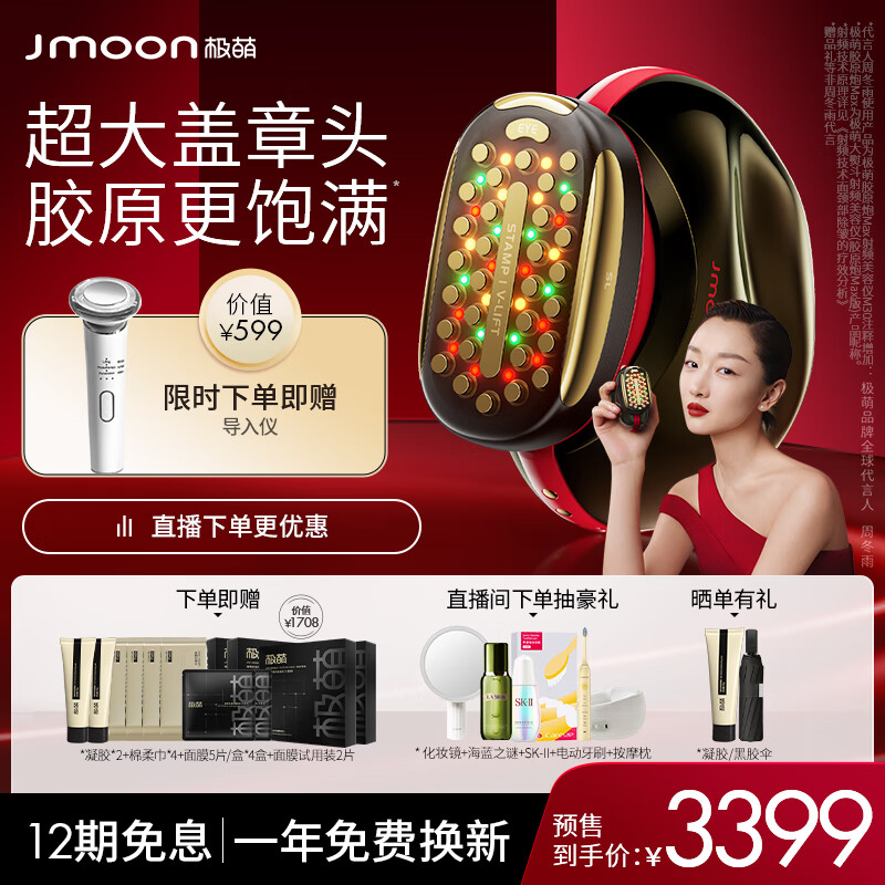 美容器历史价格查询工具|美容器价格历史