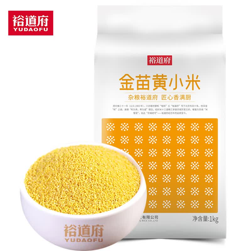 裕道府 金苗黄小米 （小米粥 杂粮 月子米 粥米 粗粮 真空装）1kg