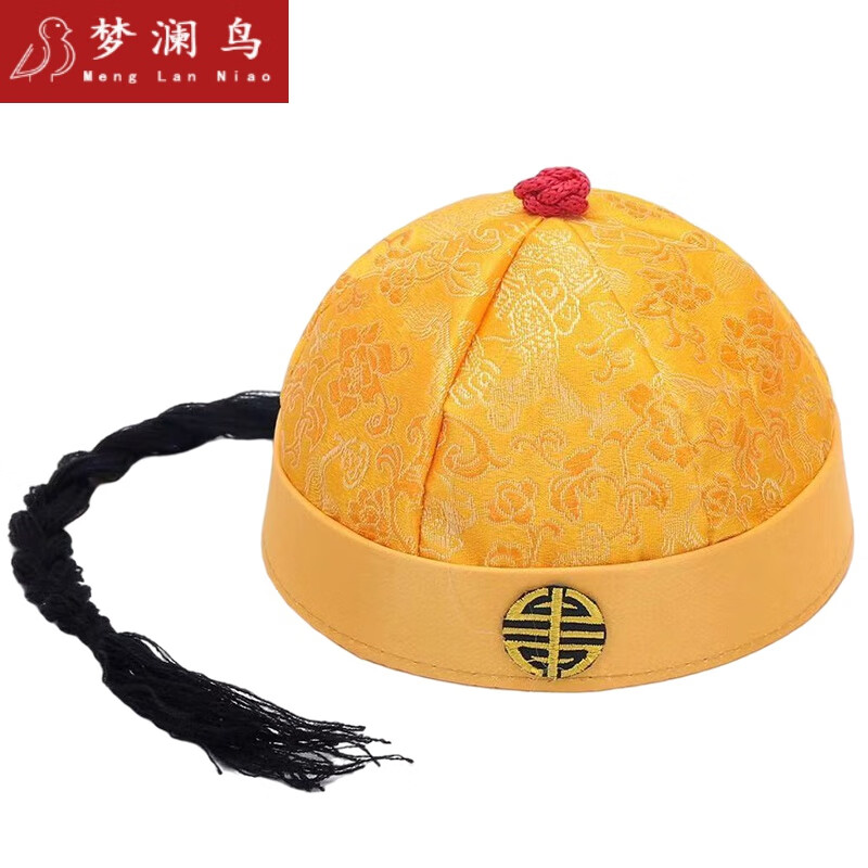 梦澜鸟男式唐帽儿童唐装皇帝帽童节日礼服宝宝阿哥帽子老古装丝 黄色