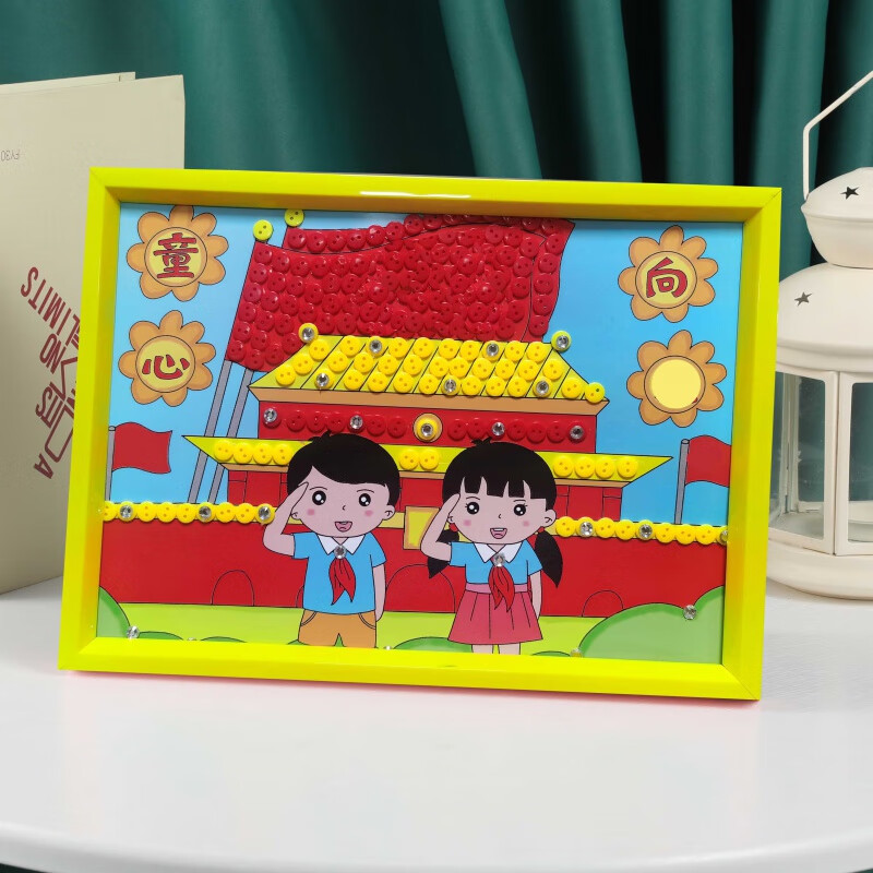 8开儿童a3纽扣画童心向党手工diy材料包创意粘贴扣子画 国l (a4含框)