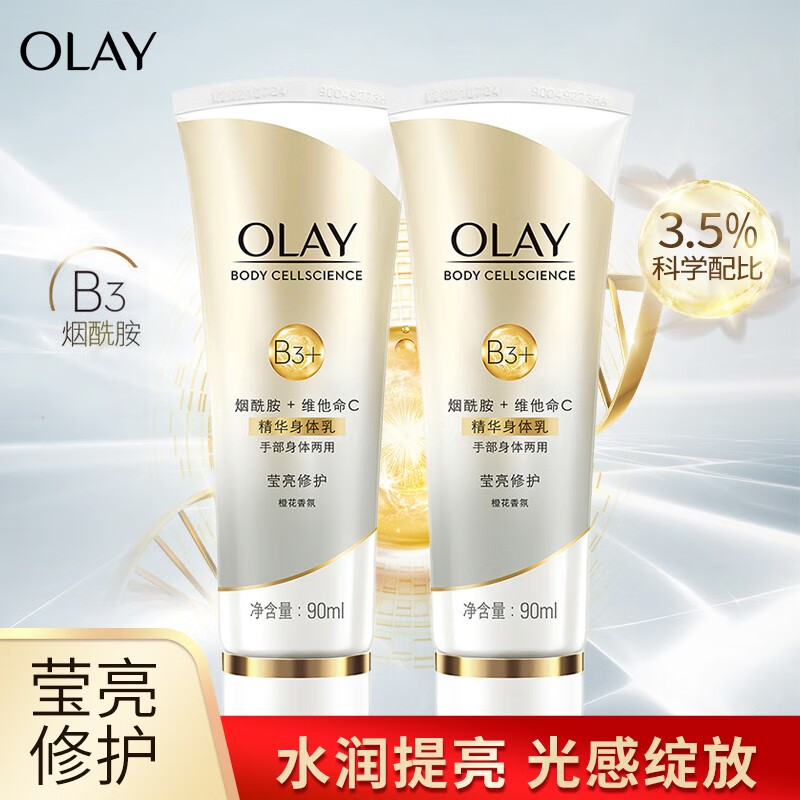 用玉兰油身体乳浑身过敏(玉兰油轻微过敏还能继续用吗)