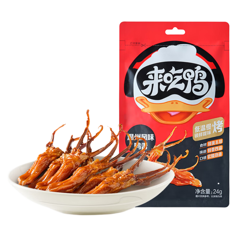 來(lái)伊份溫州風(fēng)味鴨舌鴨肉熟食休閑零食小吃食品推薦小袋裝 溫州風(fēng)味鴨舌24g