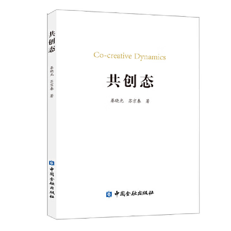 共创态