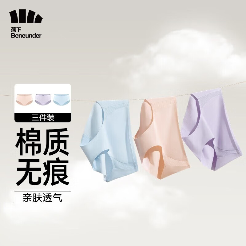 蕉下品牌棉质内裤价格趋势及销售排行榜