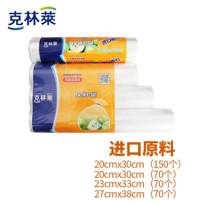 克林莱进口原料一次性保鲜袋大中小号组合装共360只食品袋点段保鲜袋怎么样,好用不?