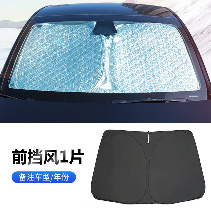 AirCYC適用于蔚來ec6遮陽簾et7es68天窗遮陽擋側(cè)車窗防曬隔熱遮光板配件 前檔(備注車型)