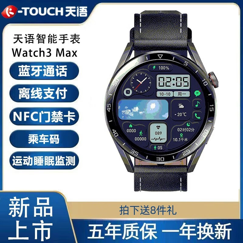 天语智能手表多功能全屏触控nfc抖音无线充电蓝牙通话接打电话防水