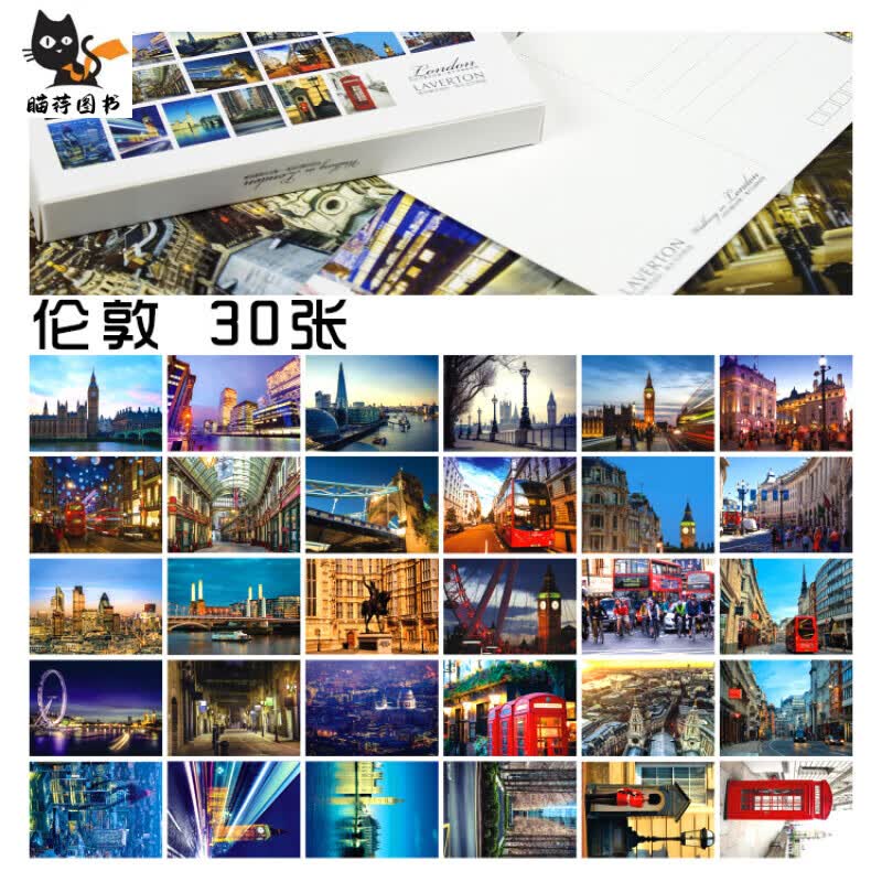 城市风景明信片 世界各地卡片伦敦美景 M3087伦敦