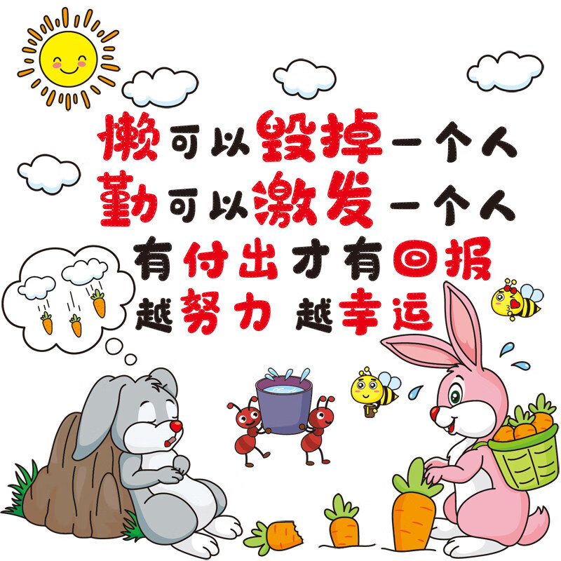 励志语录文字画墙贴纸墙画自粘墙壁画海报门贴画自律