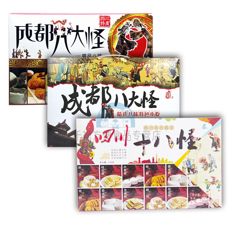 装成都特色糕点心零食 四川特产 450g 1盒450g成都八大怪(8种糕点)