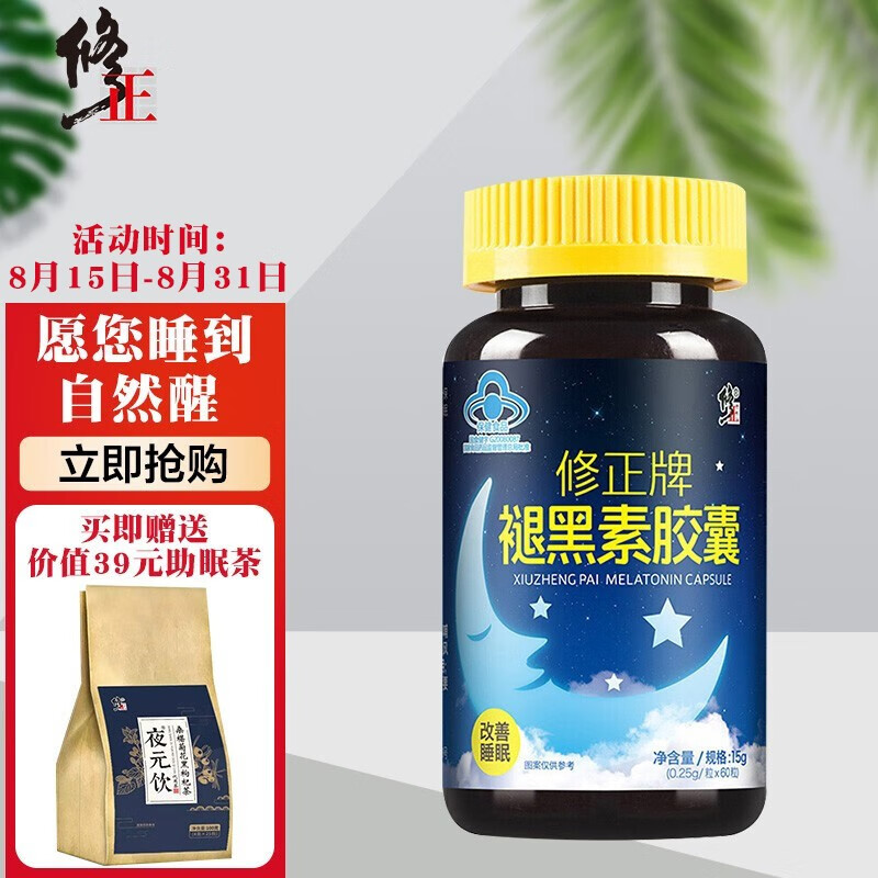 选择修正褪黑素胶囊或成人中老年退黑素睡眠片,改善您的睡眠质量
