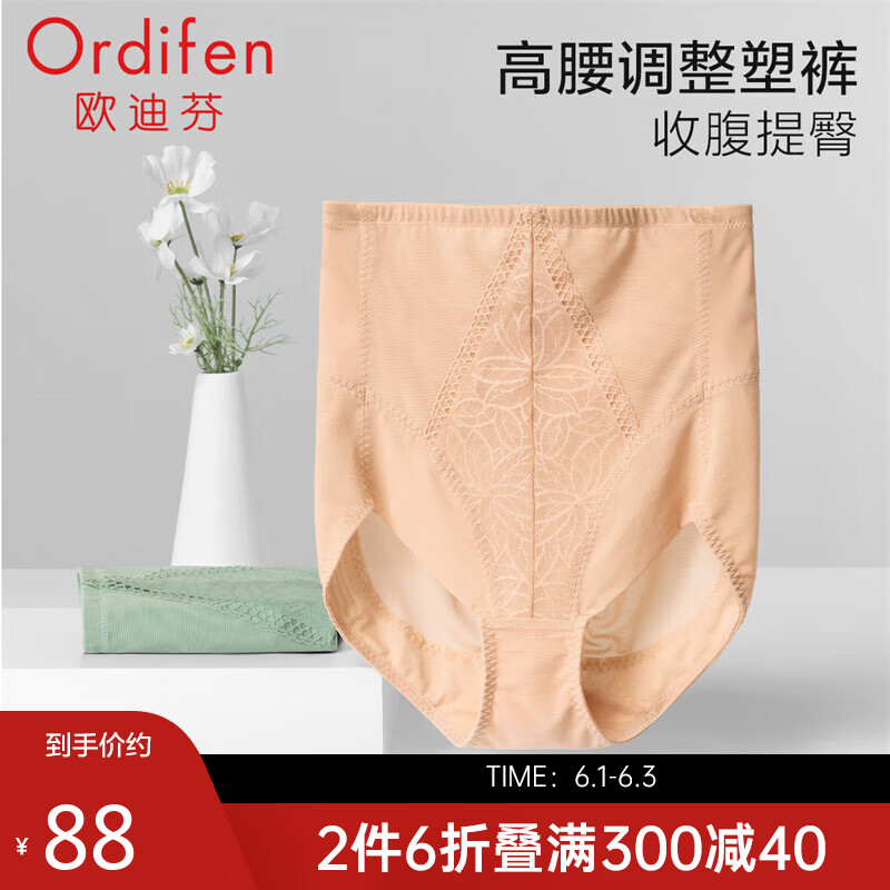 欧迪芬（Ordifen） 收腹提臀裤塑身束腰内衣藏肉透气舒适抑菌美体裤 XT3101