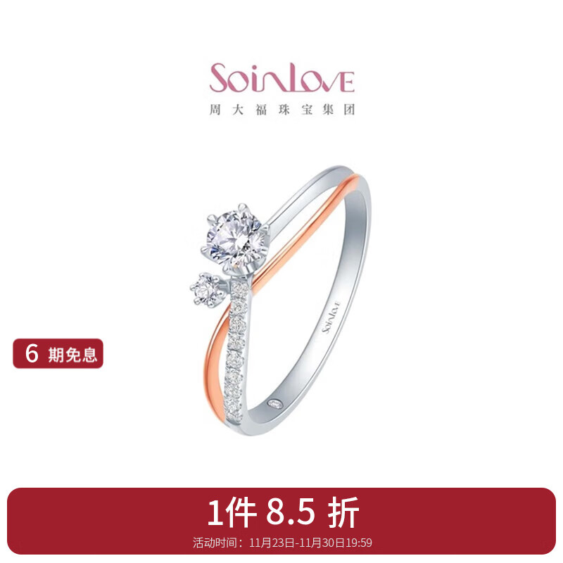 ܴSOINLOVEʯָ 18KʽԸŤVU1708 139920Ԫ