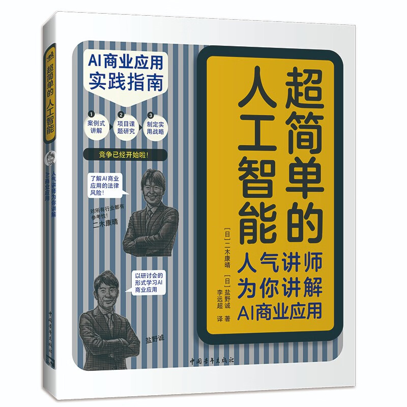 超简单的Excel VBA+Python+人工智能+机器学习（套装4册）