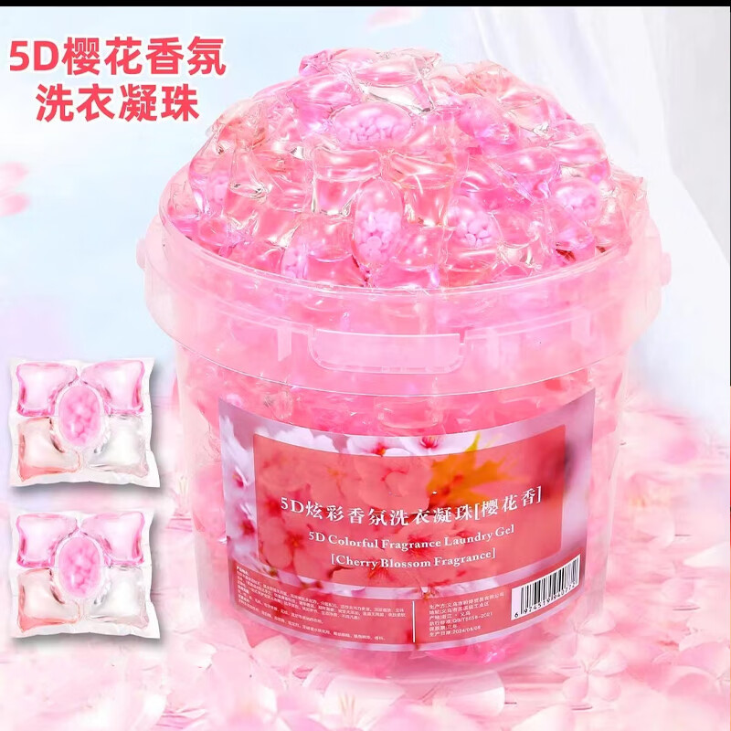 羞小情五合一樱花洗衣凝珠留香深层浓缩大师香氛持久花香去污超香家庭装 5d洗衣凝珠樱花香【140颗桶装】