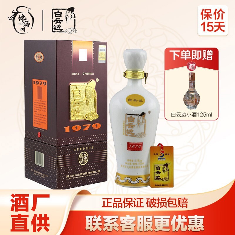 电商白酒价格变化查询|白酒价格走势