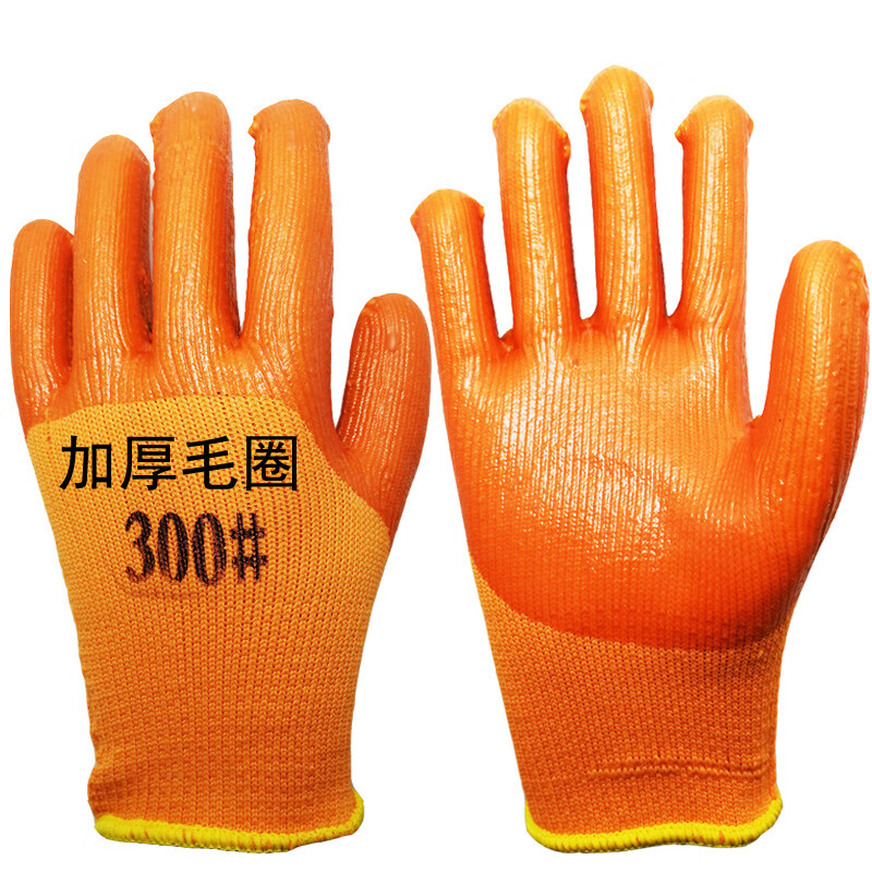 十三针加绒加厚毛圈300#橘pvc防寒保暖挂胶手套牛筋浸胶劳保手套 恒