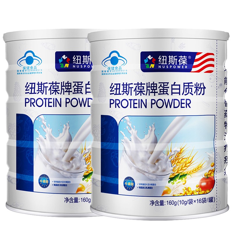 纽斯葆蛋白粉增强免疫力术后中老年营养品动植物双蛋白含牛磺酸送礼盒装 2桶*450克 【赠300克】共1200克