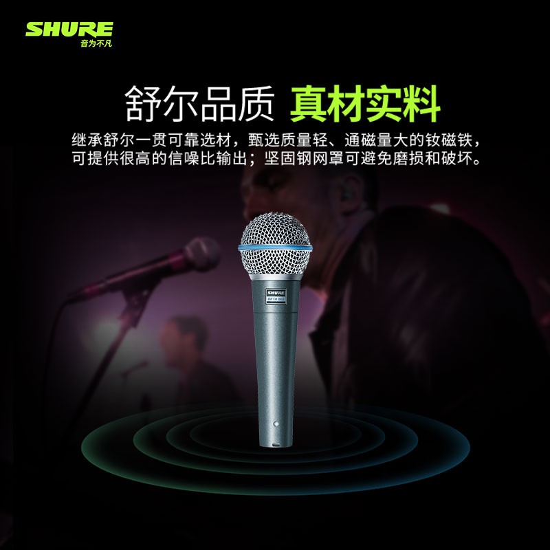 舒尔 Shure BETA 58A-X专业动圈有线话筒家用K歌直播舞台演出麦克风