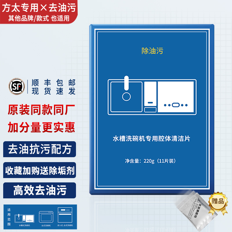 京东洗碗机清洗剂优惠券领取 优惠券