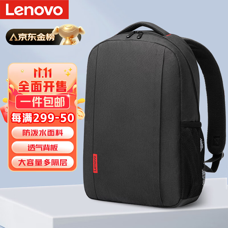联想（Lenovo）笔记本双肩包男士16英寸背包学生书包出差包拯救者r9000p笔记本电脑包小新笔记本电脑包高性价比高么？