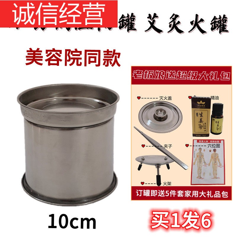 新品美容院不锈钢温阳罐巨罐艾灸全身升阳火罐 10cm