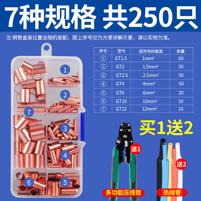 gt紫铜加厚连接管电线电缆快接头压接bn小铜管对接连接器接线端子 小