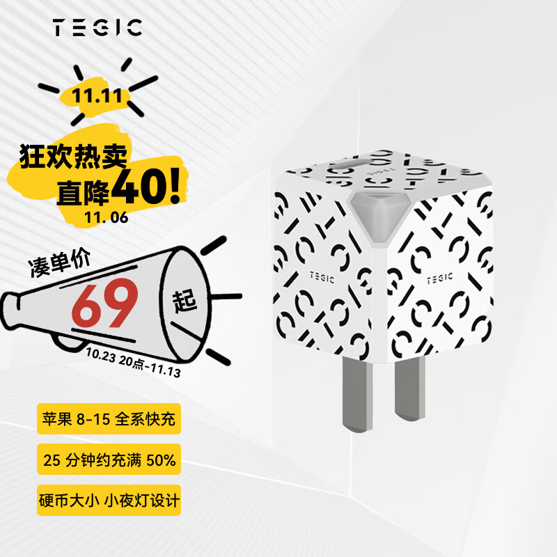 查询直插充电器历史价格走势|直插充电器价格历史