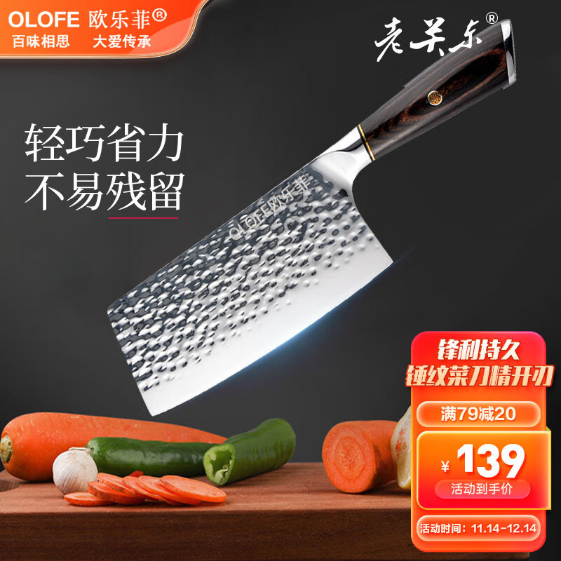 菜刀商品历史价格查询入口|菜刀价格比较