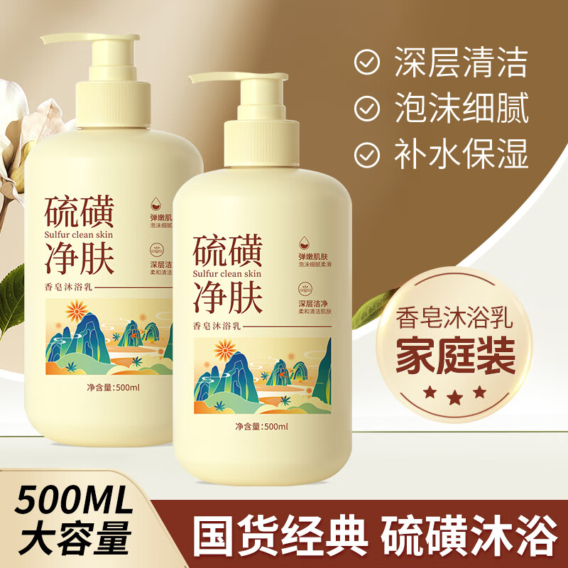 欧丽琦硫磺精华沐浴露温和清洁肌肤保湿沐浴洗脸全身通用沐浴乳液 硫磺润肤沐浴露500mlx3瓶装