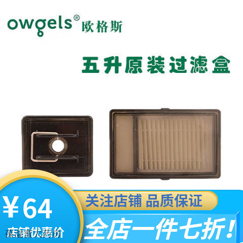 欧格斯(ougesi)制氧机过滤盒 欧格斯5升10升制氧机原装过滤英维康制氧